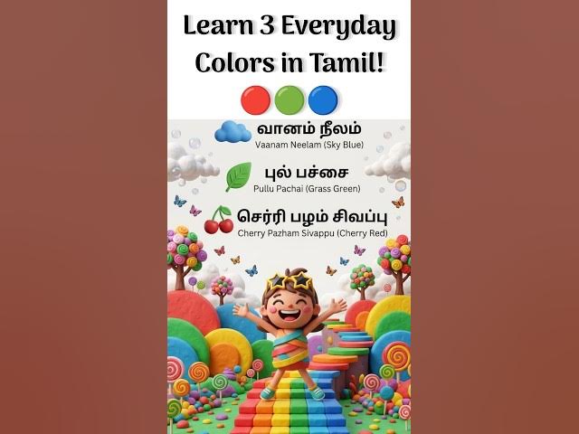 Learn 3 Everyday Colors in Tamil! 🔴🟢🔵