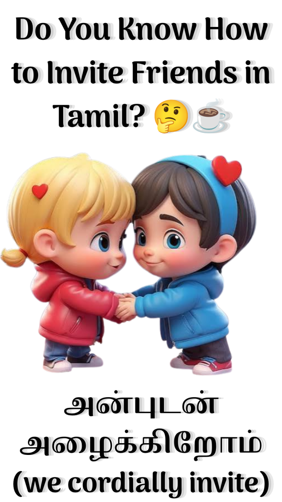 Do You Know How to Invite Friends in Tamil? 🤔☕️