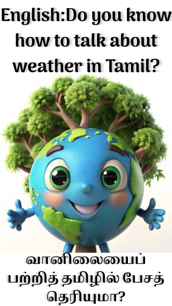 How to Talk About the Weather in Spoken Tamil (3 Essential Phrases)